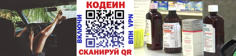 сайты даркнета телеграм  дарнет шоп  Александровск  Кодеин напиток Lean (лин) 