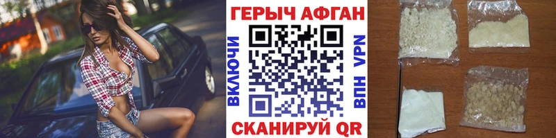 ГЕРОИН гречка  Александровск 